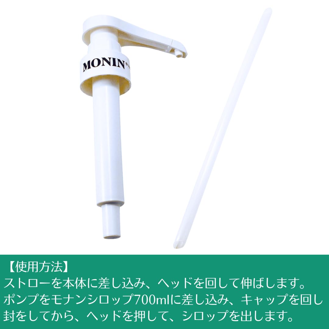 Amazon.co.jp: モナン シロップ ポンプ 700ml モナンポンプ シロップ